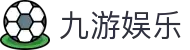 九游娱乐J9.com·九游娱乐国际开户_J9官方网站 - 真人游戏第一品牌欢迎您